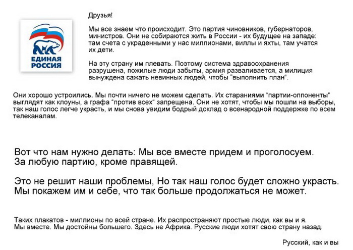 В декабре - выборы депутатов в Гос Думу. - Страница 4 88691-110