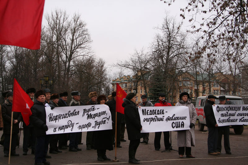 Состоялся митинг-протест против фальсификации выборов депутатов Госдумы РФ