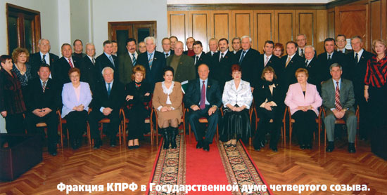 /images/frakcia_kprf.jpg