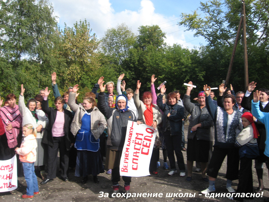 Сохраним школу. Старшая школа сейва.