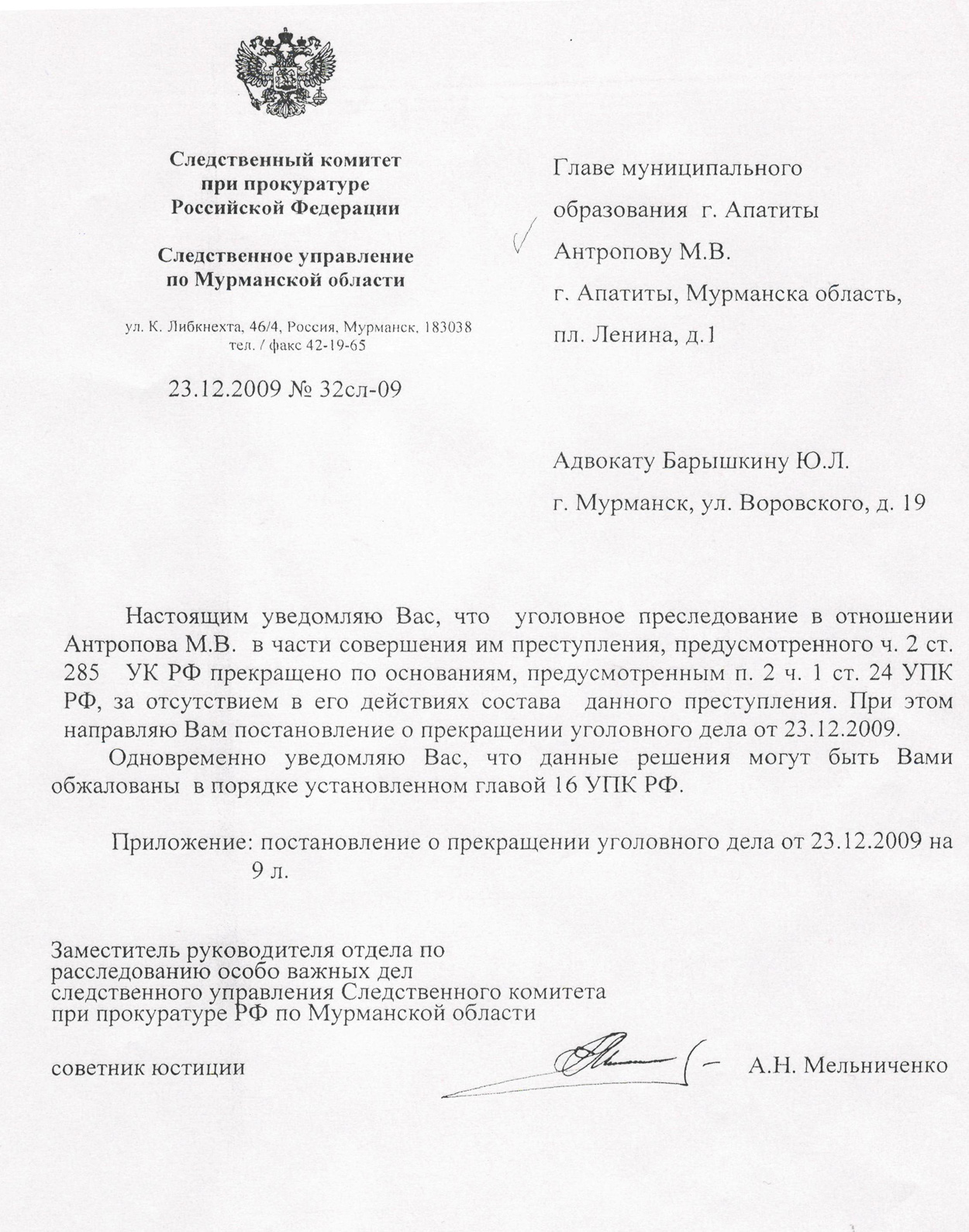 Одновременно сообщаем. Одновременно направляем вам информацию. Одновременно направляю вам документы. Одновременно направляем вам. Вместе с тем направляем вам.