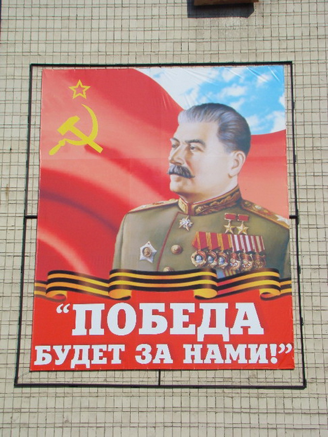 9 мая сталин. Плакаты со Сталиным победа. Сталин наше дело правое. Плакат со Сталиным победа будет за нами. Сталинский плакат с днем Победы.