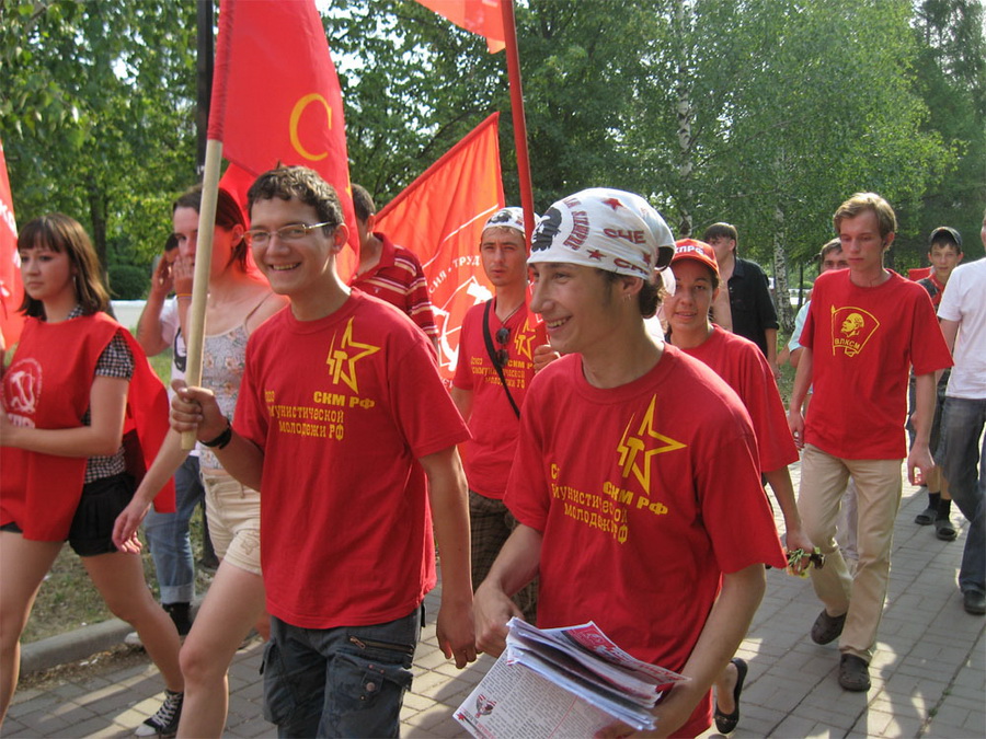 Молодежная коммунистическая организация