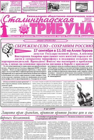 Трибуна газета коми