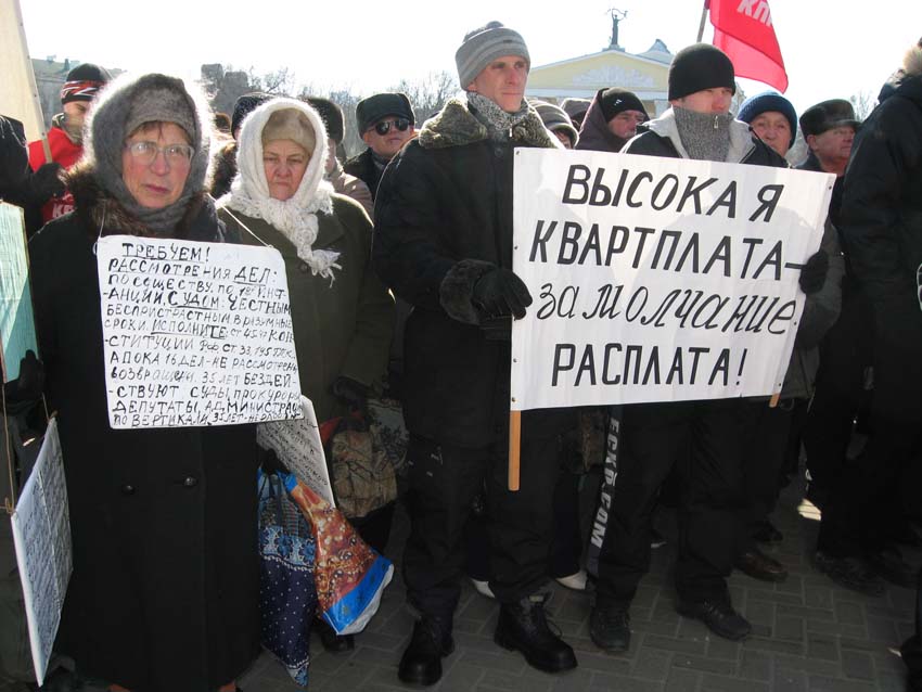 Против социальной