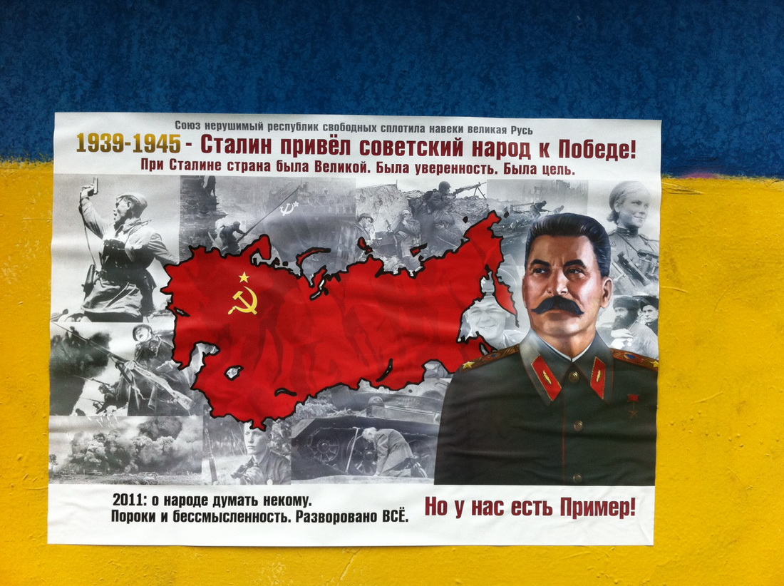 Сплотила навеки. Союз нерушимый Мем. Плакат Союз нерушимый республик свободных. Стенгазета Сталин. Союз нерушимый республик свободных Сталина.