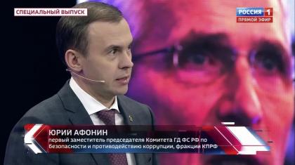 Юрий Афонин в эфире «России-1»: Самые бедные слои населения нуждаются сейчас в срочной и эффективной помощи государства