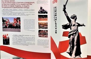В стенах Государственной Думы по инициативе фракции коммунистов пройдет выставка к 30-летию возрождения КПРФ
