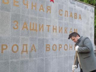 В Воронеже комсомольцы привели в порядок могилы красноармейцев, освобождавших город