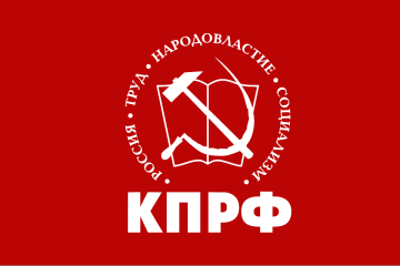 19 июня состоялось заседание Президиума ЦКРК КПРФ