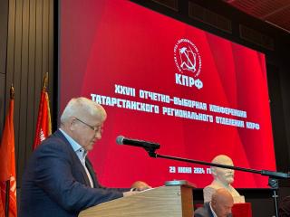 Состоялась XXVII отчетно-выборная Конференция Татарстанского регионального отделения КПРФ