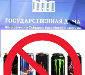 Сергей Обухов про полный запрет в России энергетических напитков для детей и отчаянное сопротивление лоббистов