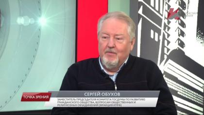 Сергей Обухов - «Красной линии»: Социальная справедливость заложена в русском генетическом коде