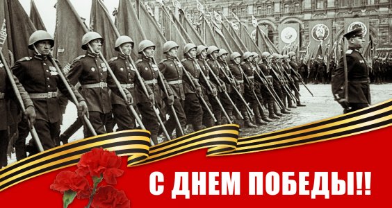 Поздравление Г.А. Зюганова с Днём Победы