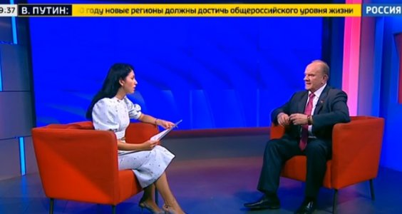 Геннадий Зюганов в интервью телеканалу «Россия 24»: Победа Трампа даст передышку России