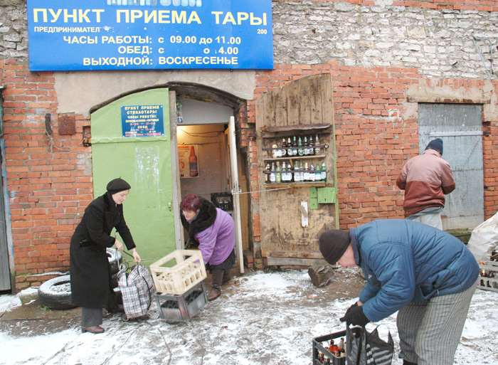 Прием бутылок спб. Пункт приема тары. Прием стеклотары. Пункт стеклотары. Пункт приема стеклотара.