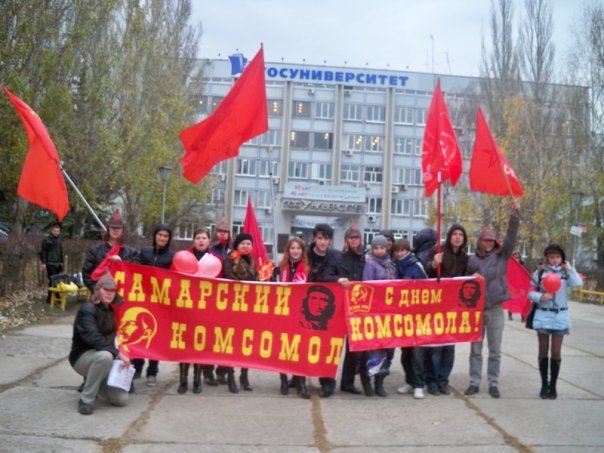 Дне рождения самары. День рождения Самарского Комсомола. С днём Самарского Комсомола. Самара комсомол 1918. С днем рождения Самара.