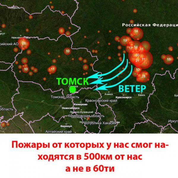 Карта пожаров томской области