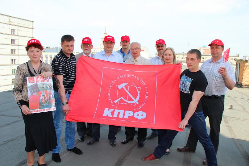 1 мая челябинская область. КПРФ 2014 гот Каменск Уральск.