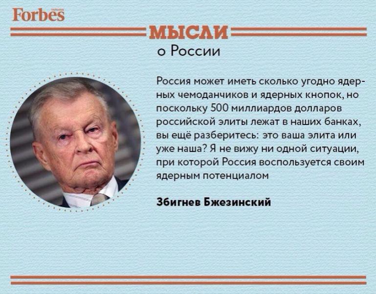 Российский мочь. Збигнев Бжезинский об олигархах. Збигнев Бжезинский про элиту. Высказывания Бжезинского. Бжезинский о России.