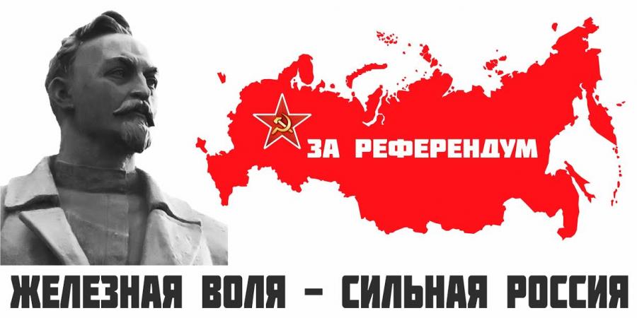 Железная воля