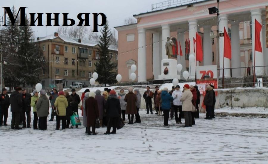 Погода в миньяре на 3 дня. Г Миньяр Челябинской области. Миньяр площадь. Город Миньяр площадь. Миньяр Церковь.