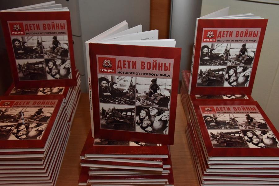 Презентация книги о войне