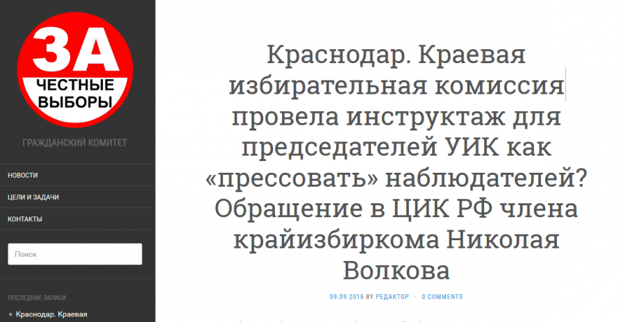 Статья 12. Статус члена избирательной комиссии