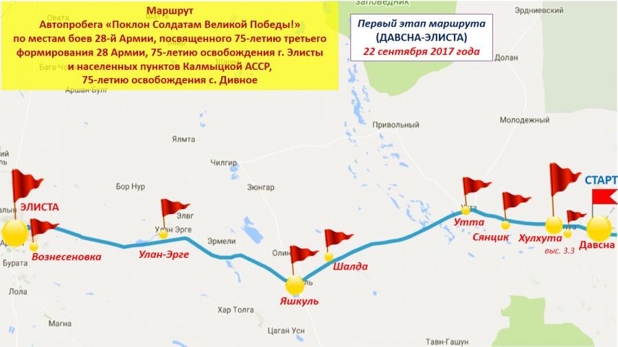 Карта вознесеновка калмыкия