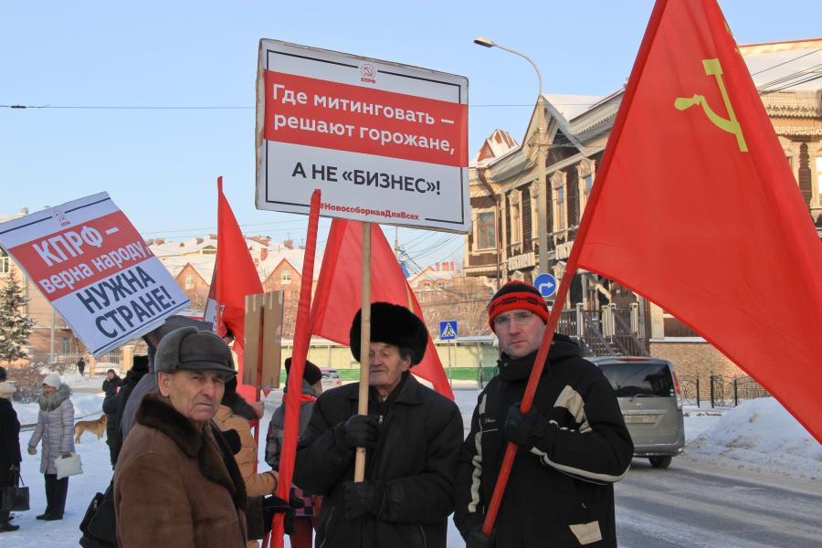 Горожане решают. КПРФ Томск. КПРФ митинг Томск. Одиночный пикет в Томске на Новособорной площади. Барышникова КПРФ Томск Дума.