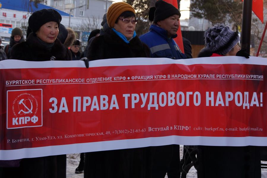 Партия трудового народа. Лозунги КПРФ. Девиз КПРФ. Девиз коммунистов. Кричалки КПРФ.