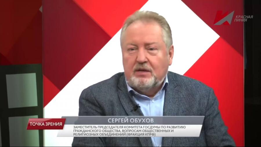 Сергей Обухов – «Красной линии»: Паразиты, пришедшие к власти в 1990-х  годах, желают капитуляции России в спецоперации на Украине