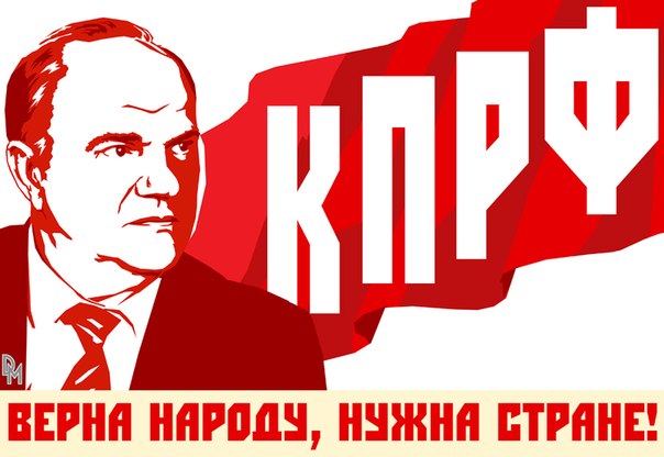 Как нарисовать кпрф