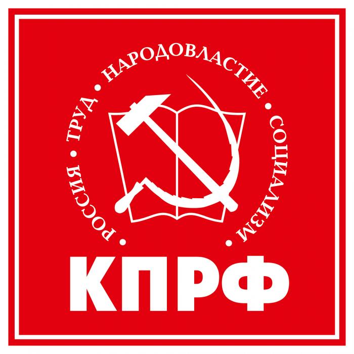 Эмблема кпрф на прозрачном фоне