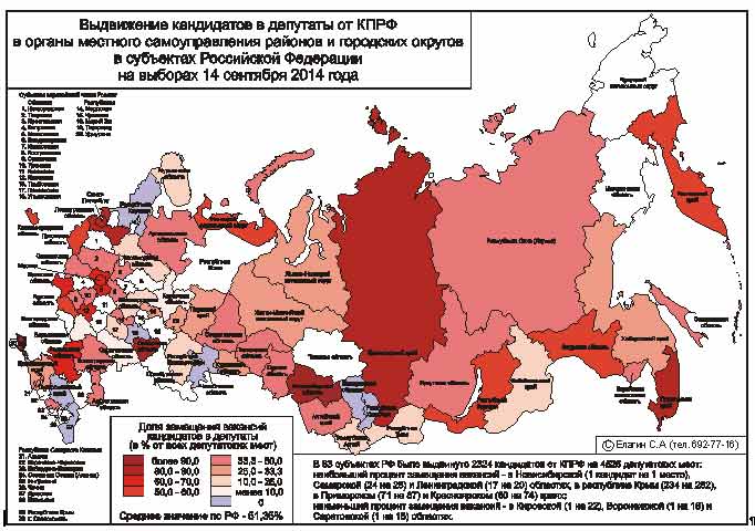 Карта коммунистическая 10