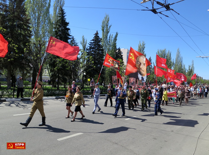 1 мая белгородская область. Коммунисты Тамбовской области. Фото 1 мая КПРФ.