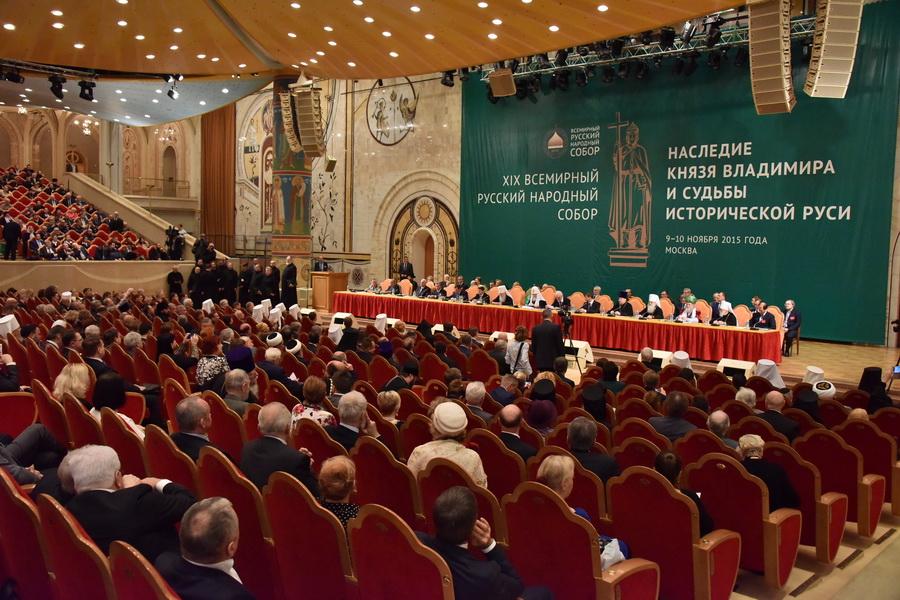 Наказ всемирного русского народного собора