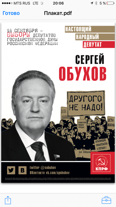 Плакаты pdf