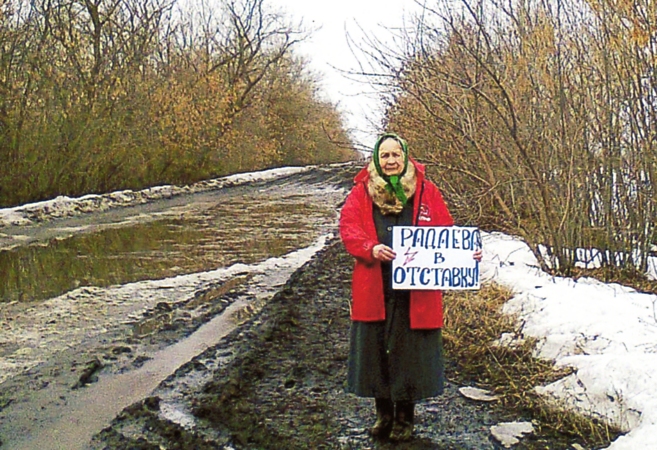 Порожнее это. За разруху грязь Радаева в отставку. Волгоград грязный и нищий.