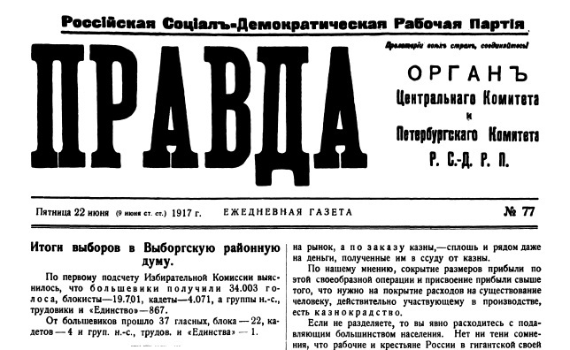 Всероссийский съезд советов руководство