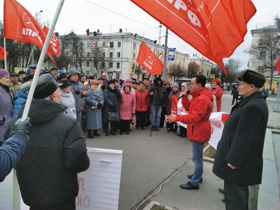 Люди 7 ноября. Обком КПРФ Екатеринбург. Митинг в Москве КПРФ 2019г. Пикеты КПРФ. 7 Ноября митинг КПРФ.