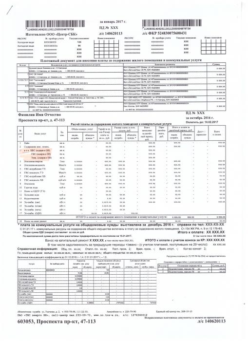 Официальный сайт прокуратуры нижегородской области план проверок