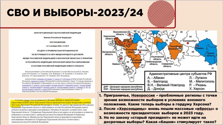 Выбора 2023. Последствия выборов.