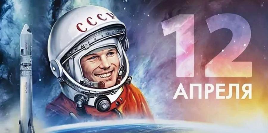 Призывы и лозунги ЦК КПРФ ко Дню советской космонавтики 12 апреля 2023