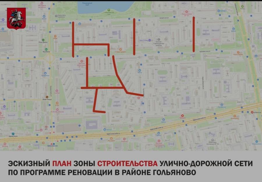 Москва. Народная приемная КПРФ в ВАО. Новости из Гольяново: Дорогу под  окнами заказывали?