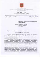 Коммунисты спросили с ЕдРа за пропажу бюджетных средств, выделенных на строительство скандального завода на Байкале