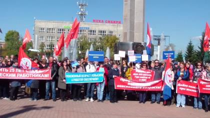 В Иркутске состоялся митинг КПРФ и профсоюзов против пенсионной «реформы»