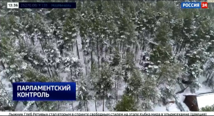 Телеканал «Россия-24»: Олег Лебедев помог жителям Рязанской области пресечь нарушение природоохранного законодательства
