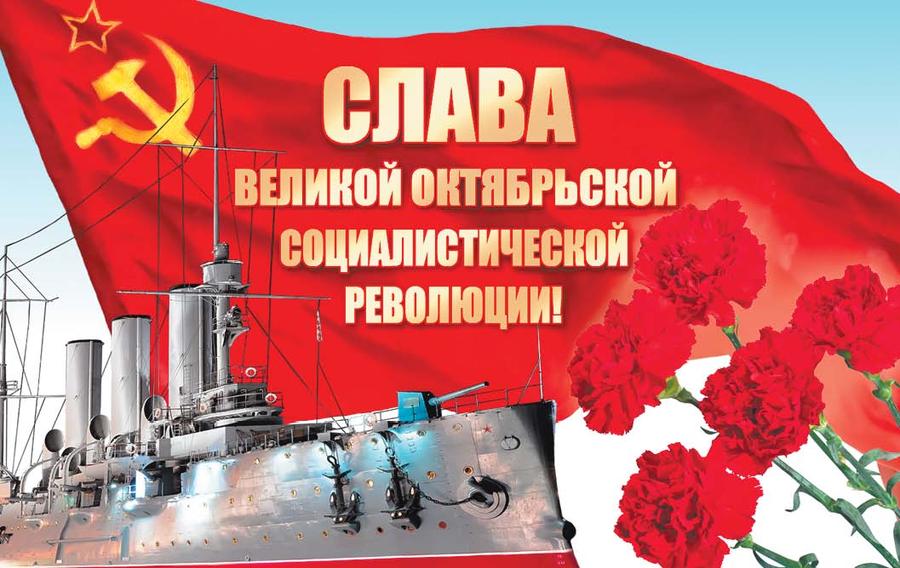 chto-dlya-menya-znachit-velikaya-oktyabrskaya-sotsialisticheskaya-revolyutsiya