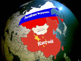 Реферат: Российско-китайские торгово-экономические отношения